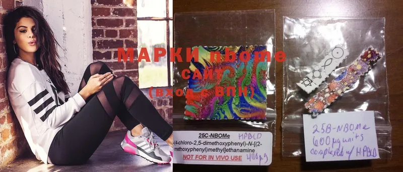 Марки NBOMe 1,5мг  Киселёвск 